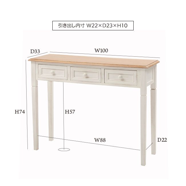 至高 コンソールテーブル 木製テーブル 軽い素材 組み立て式 ミニデスク ナチュラル アンティーク おしゃれ 収納力 木製 シンプル  アンティークデザイン 東谷 新生活 新生活応援 COD-456 コンソール fucoa.cl