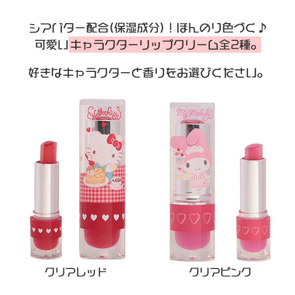 季節のおすすめ商品 色付きリップ リップクリーム リップ キティ マイメロ サンリオ シアバター配合 香り付 色付き クリアレッド クリアピンク キティちゃん 2層タイプ 潤い 大人 子供 喜ぶ 可愛い コスメ Hdリップ3 5g Www Agroservet Com