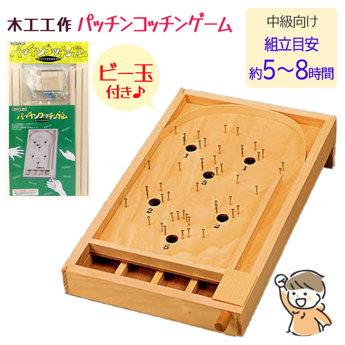 ピンボール・スマートボール　20玉付き imgrc0113104675.jpg
