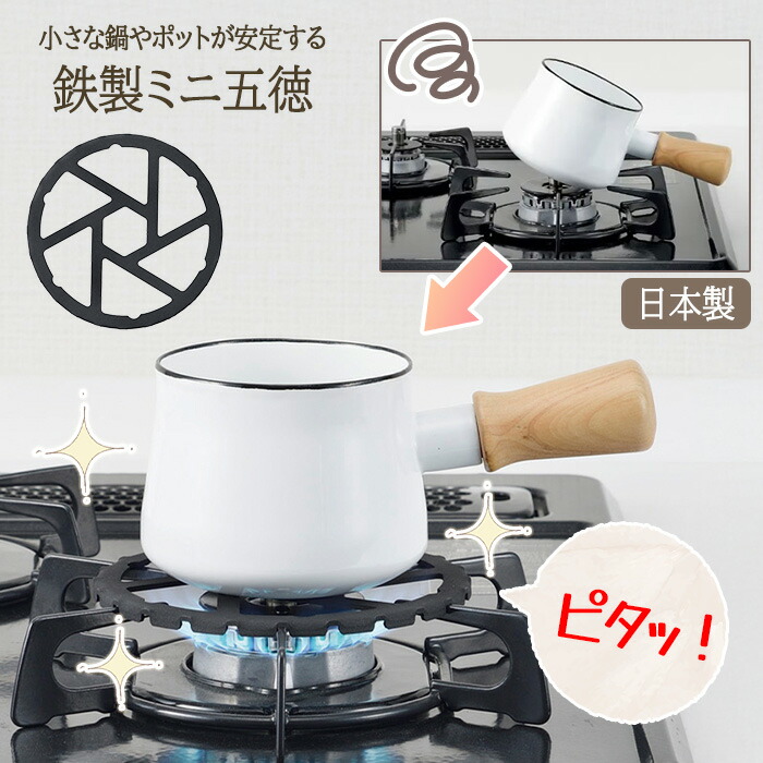 【五徳大中2個セット】五徳　鉄製　三ツ爪 五徳大 五徳中 火鉢 風炉 茶道具 風炉＆釜＆五徳セット 3点セット 面取風炉＆阿弥陀堂釜