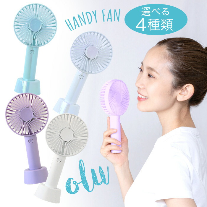 楽天市場】ハンディファン 4色 スタンド付き ストラップ 3段階