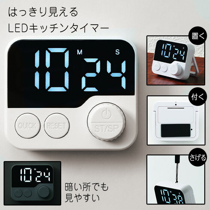楽天市場】キッチンタイマー デジタルタイマー 画面が大きい
