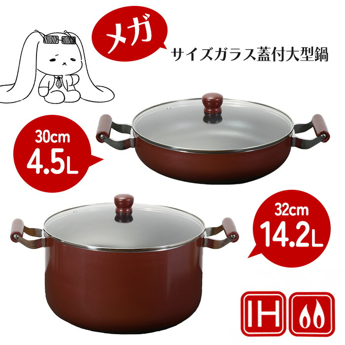 プロラックス-ST TG-705 寸胴鍋 32cm IH対応