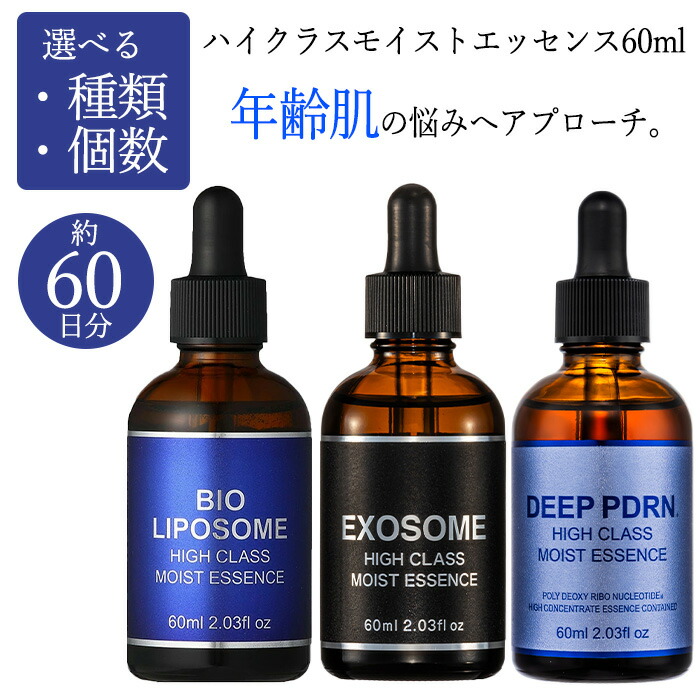 楽天市場】ピュアレチノールハイクラスモイストエッセンス : So-netmo