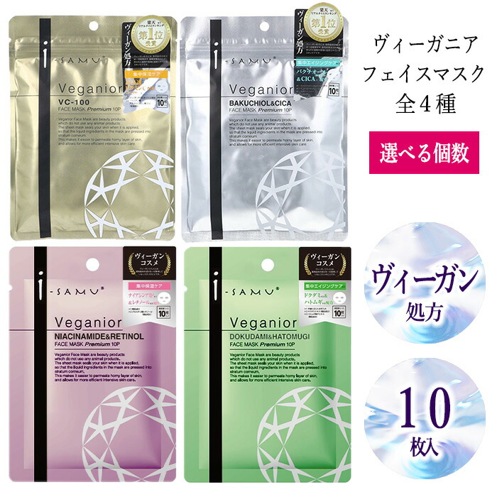 フェイスパック　約100枚 楽天市場】フェイスパック ヴィーガン処方 日本製 CICA VC100 NIA