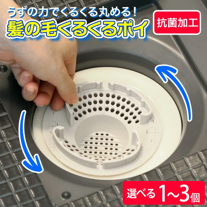 (未使用･未開封品)　髪の毛くるくるポイ 新型Cタイプ(ユニットバス用) 60wa65s 髪の毛くるくるポイ 新型Cタイプ(ユニットバス用) _