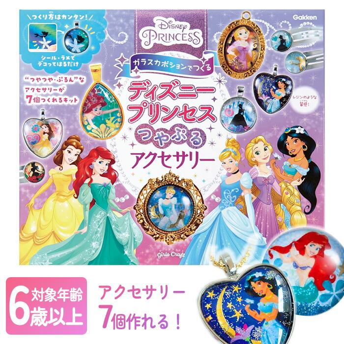 ORNAMENT COLLECTION ディズニープリンセス10個セット ORNAMENT COLLECTION ディズニープリンセス10個セット ORNAMENT