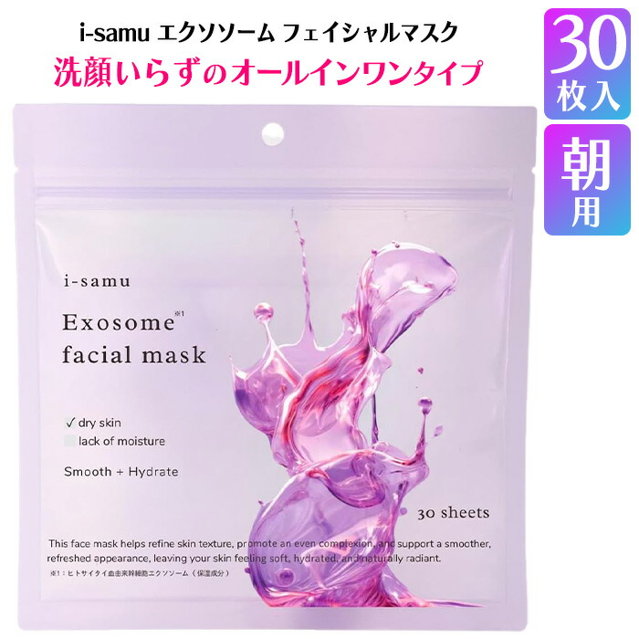 楽天市場】【送料無料】【土日配送】Iam MEGAMI フェイスシート