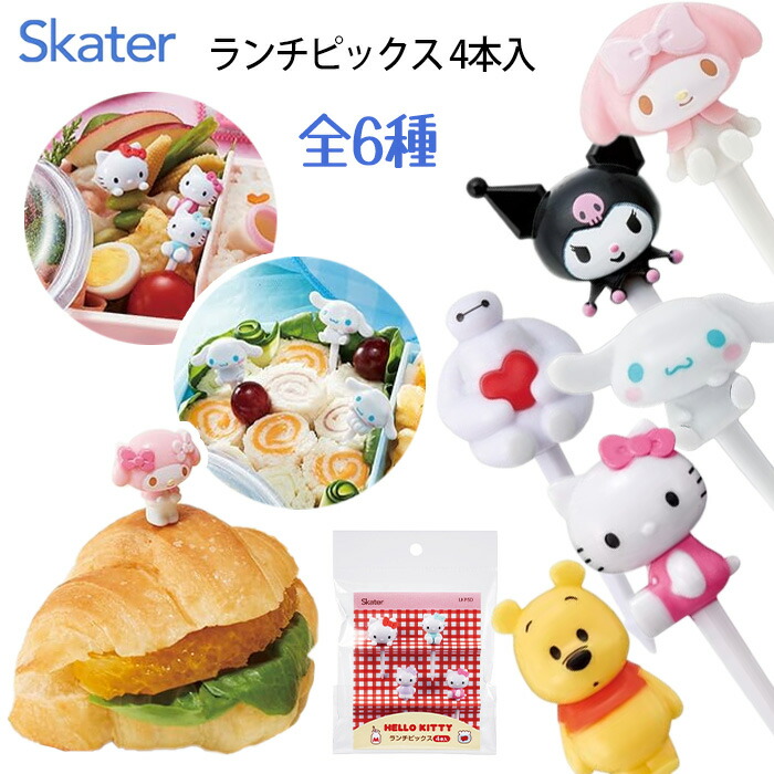 楽天市場】お弁当ピックス ピック 4本入り お弁当 グッズ キャラ弁