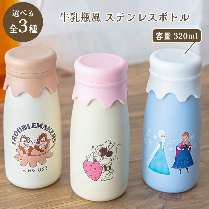 楽天市場】【スーパーSALE中P5倍】ステンレスボトル 320ml 保温 保冷