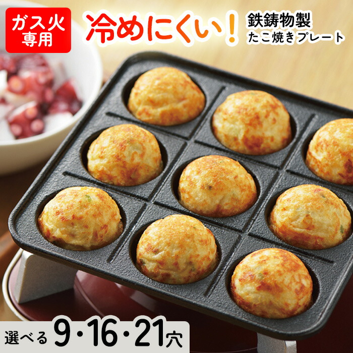 楽天市場】【送料無料 本州限定販売】20穴タイプ 直火 たこ焼き器