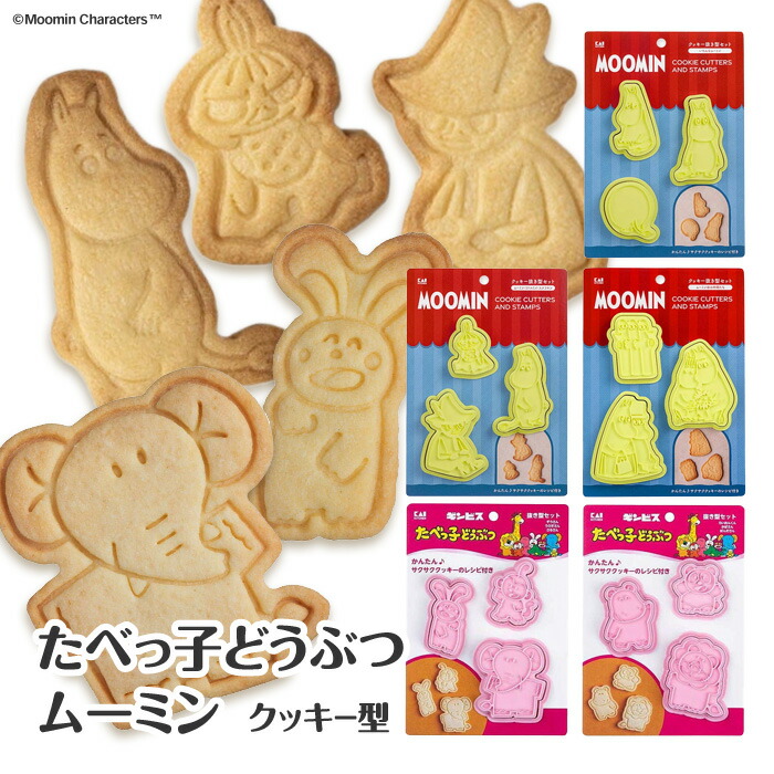 楽天市場】【100円クーポン有】スヌーピー クッキー型セットCA-2