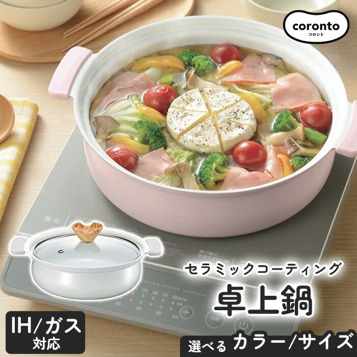 楽天市場】レトロ 柄 レトル IH対応卓上鍋 24cm RB-2866 ｜ 昭和レトロ