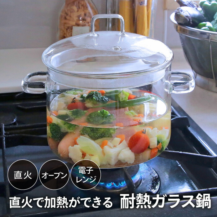楽天市場】両手鍋 鍋 クリア 透明 中が見える 直火 オーブン 電子