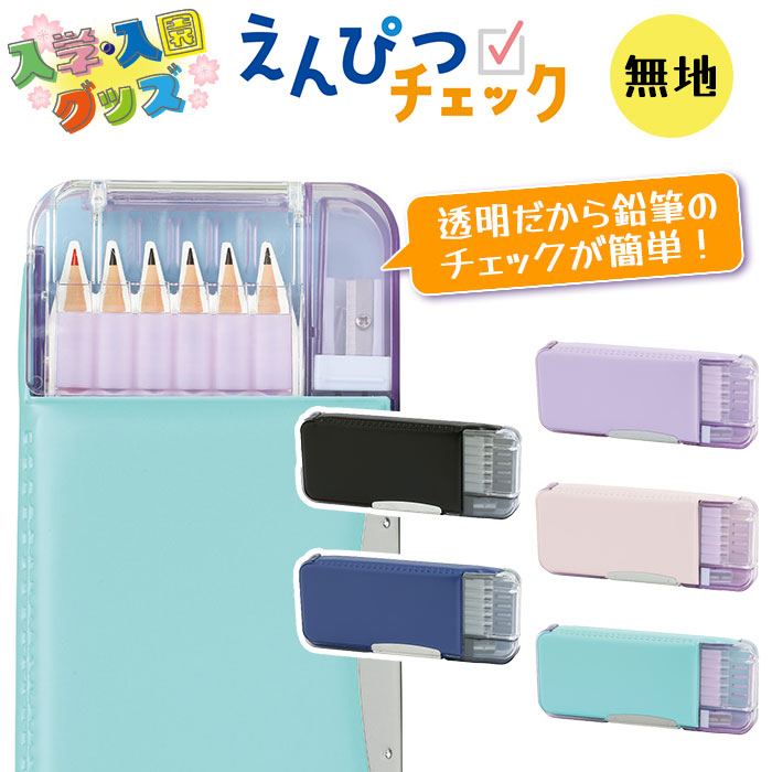 追加画像ご確認用 ペンケース クツワ プーマ ペンシルチェックペンケース 2カラー PM569 [M便