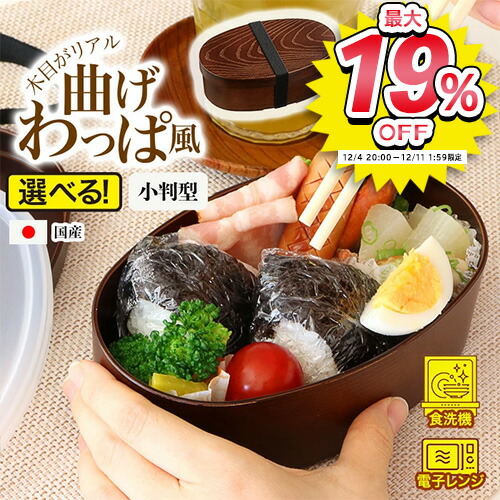 楽天市場】曲げわっぱ風弁当箱 箸と箸ケースのセット /【コンパクト便