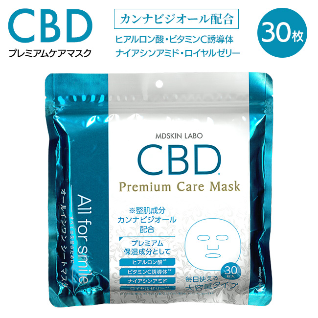 楽天市場】CBD フェイスマスク シートマスク大容量 30枚入り 潤い 美肌