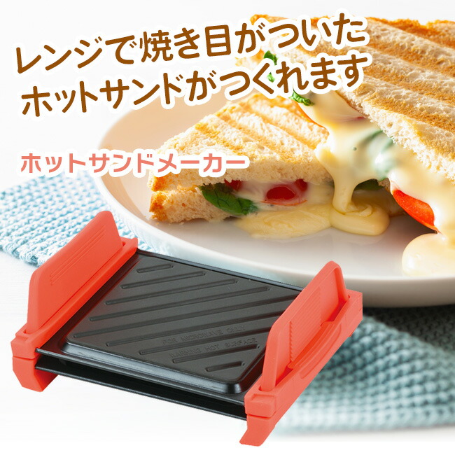 【確認用】ホットサンドメーカー m5-mgkak0251_1.jpg
