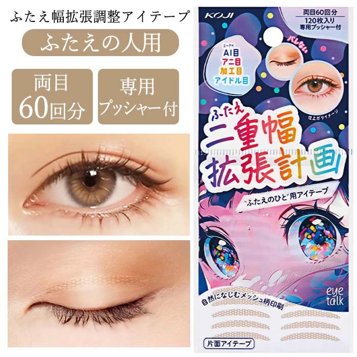 アイプチテープ メイク 二重テープ メイク用品 ナチュラルメイク アイメーク アイプチテープ メイク 二重テープ メイク用品 ナチュラルメイク