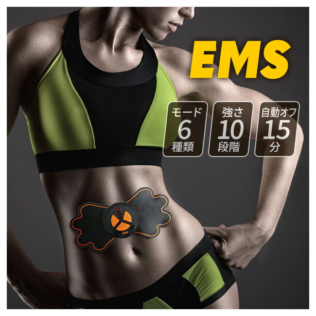 【楽天市場】EMS マシンパッド ジェルパッド コードレス ミニ コンパクト ダイエット エクササイズ 筋トレ ランニング ながらダイエット