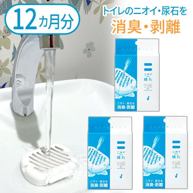 楽天市場】トイレタンクの汚れ洗浄剤 35g×8個入 日本製 塩素不使用