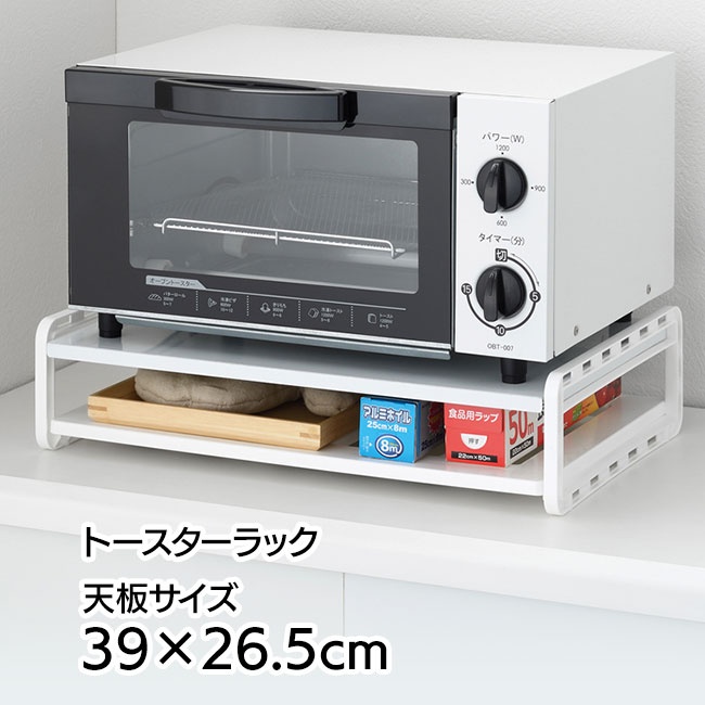 楽天市場】トースターラック ラック ホワイト 天板サイズ