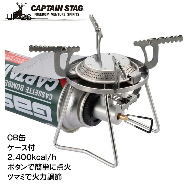 【楽天市場】【着後レビューでプレゼント】カセットガスバーナーコンロ トレッカー キャプテンスタッグ ソロ ファミリー シングルバーナー 開閉式