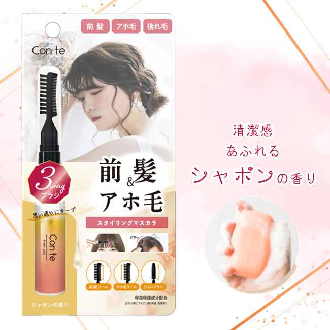 楽天市場】定価1430円 在庫限り STコンテ フィクサージュレ