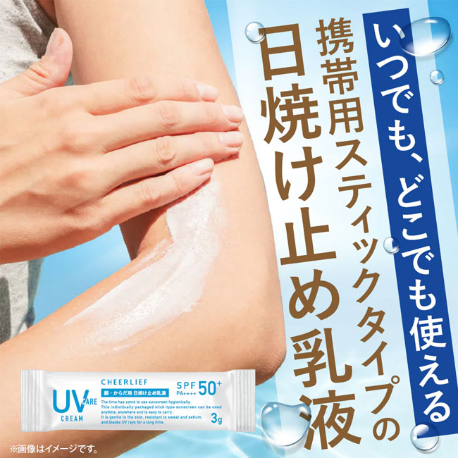 楽天市場】【着後レビューでプレゼント】日焼け止め 【3袋セット