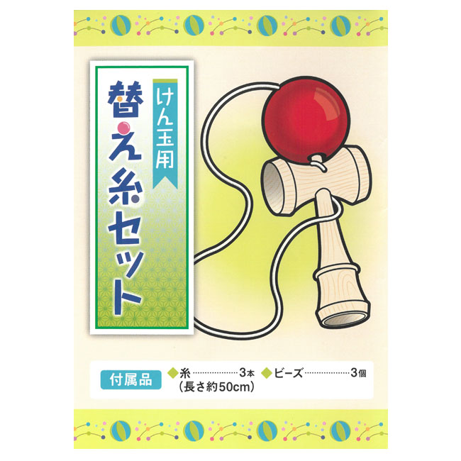 けん玉新品3本セット 4589980010200-1.jpg