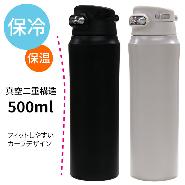 ワンタッチオープン水筒 500ml*6 ワンタッチオープン水筒 500ml*6