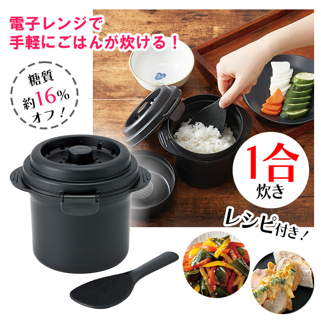楽天市場】電子レンジ 炊飯器 白米 ごはん 1合 一人分 ちょうど