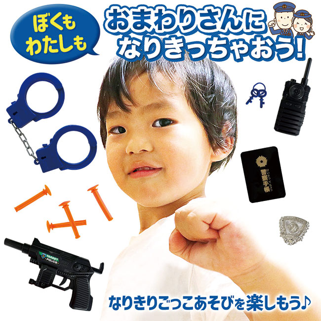 【楽天市場】変身グッズ 警察官 おまわりさん プレゼント ヒーロー 憧れ かっこいい 逮捕 手錠 鍵 ピストル 拳銃 警察手帳 吸盤 弾 無線