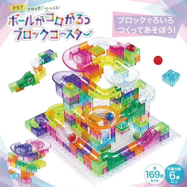 楽天市場】知育ブロック 169個セット プレゼント シール付き