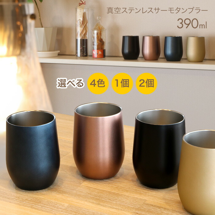 スーパーカブと猫のほっこりタンブラー CAMSHOP.JP にて再販予約