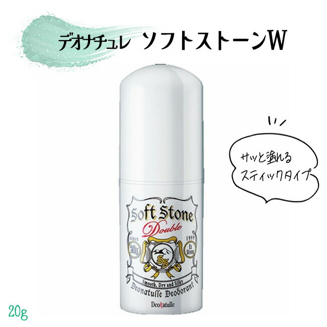 Soft Stone デオドラントスティック 10個セット 楽天市場】デオドラント スティック 制汗剤 直ぬり アルコールフリー