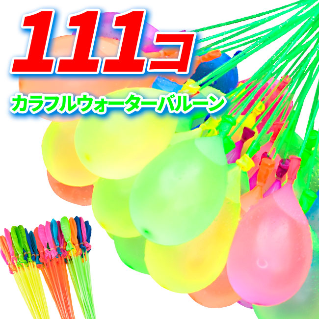 風船 cwbno45-1-1p.jpg