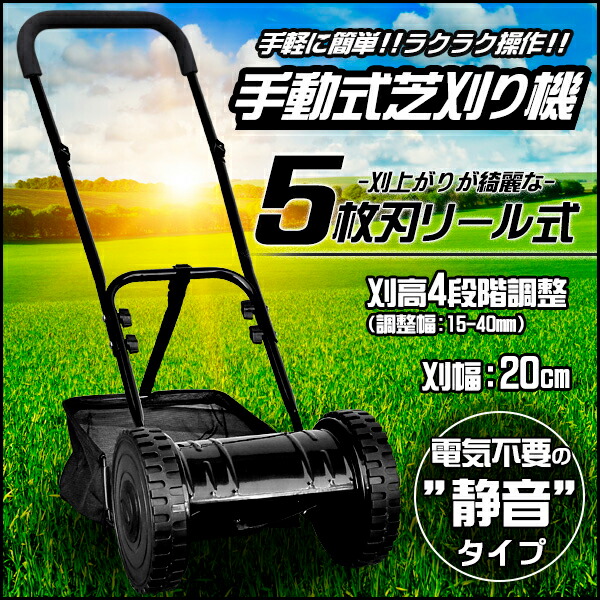 15日はポイント5倍 手動芝刈り機 ラク刈る 芝刈り バリカン 草刈機 草刈り機 草刈機 芝刈り機 芝刈機 手動 バリカン はさみ 芝生 カット ガーデニング 超軽量5 4kg 女性の方でも楽々 ラク刈る Pro Pnima Magazine Co Il