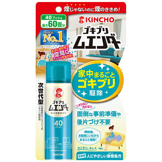 楽天市場】ゴキブリムエンダー 40プッシュ 最大60畳分 金鳥