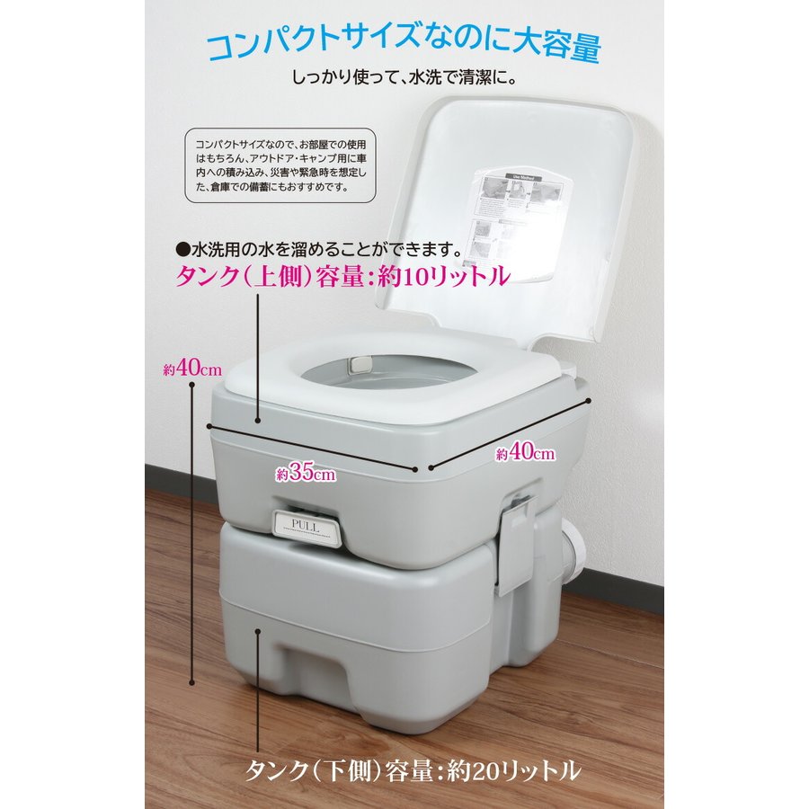 Ifd 017 キャンプ 送料無料 介護 防災 介護 簡易トイレ 水が流れて清潔 弁がニオイをシャットアウト 洋式タイプで楽に座れて用を足せる 簡易 トイレ 特許 汚物ゲージ ガス抜き 水洗 キャンプ 介護 災害 ポータブル水洗トイレl 災害 震災 停電 小便 大便 Ifd 017 キャンプ 送料無料 介護 防災 介護 簡易トイレ 水が流れて清潔 弁がニオイをシャットアウト 洋式タイプで楽に座れて用を足せる 簡易 トイレ 特許 汚物ゲージ ガス抜き 水洗 キャンプ 介護 災害 ポータブル水洗トイレl 災害 震災 停電 小便 大便