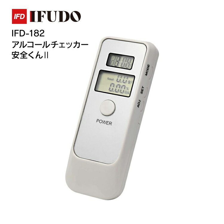 楽天市場 送料無料 メール便 アルコールチェッカー 安全くんii 飲酒運転チェック アルコール検知器 探知機 検査 アルコールチェッカー 威風堂