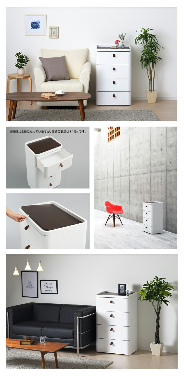 送料無料 メーカー直送 4段 ロイヤルドロアー チェスト たんす タンス 新生活 リビング クローゼット おしゃれ プラスチック 収納ボックス 衣装ケース 引き出し アースホワイト 544 ホワイト