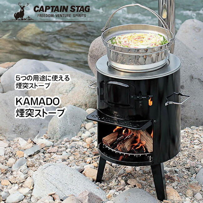 楽天市場】ストーブ 煙突ストーブ KAMADO アウトドア 薪ストーブ