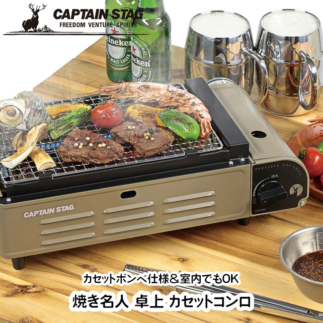 楽天市場】カセットコンロ 卓上 コンロ 焼き名人 カセットボンベ