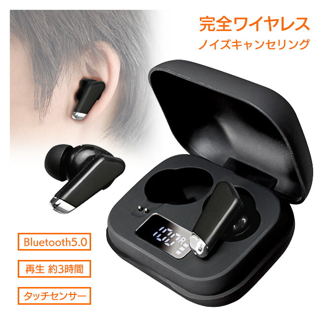 新品未使用　集音器　Bluetooth ブラック　ワイヤレスイヤホン 楽天市場】イヤホン ワイヤレス ブラック Bluetooth USB充電 ノイズ