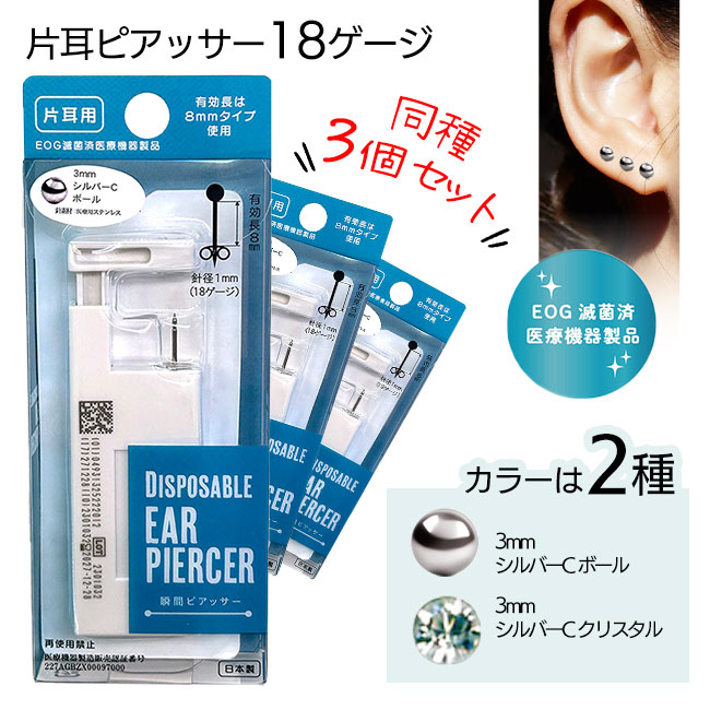 シルバークリスタルカットピアス(片耳用) クリスタルカット シルバーピアス 片耳用