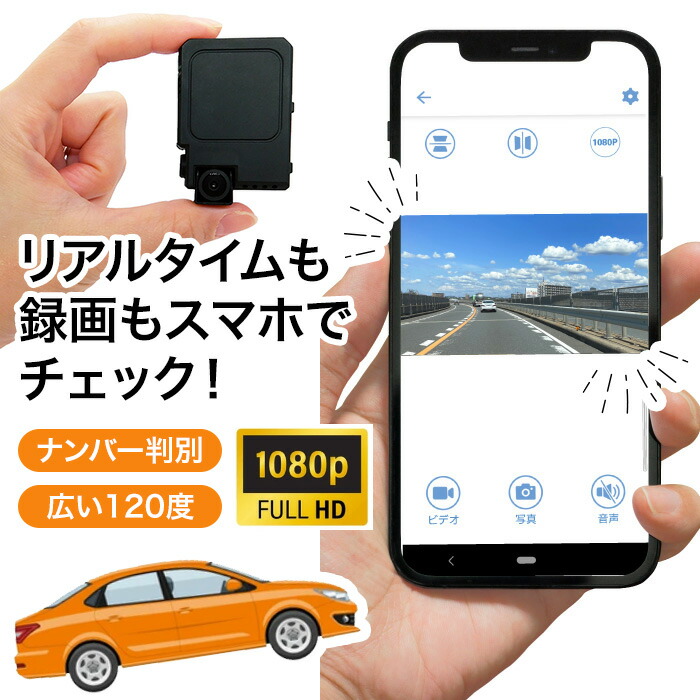 最新型】ドライブレコーダー 小型 前方 WiFi付き スマホ連携 2K ドライブレコーダー 小型 前方 WiFi付き スマホ連携 2K 1440P 外