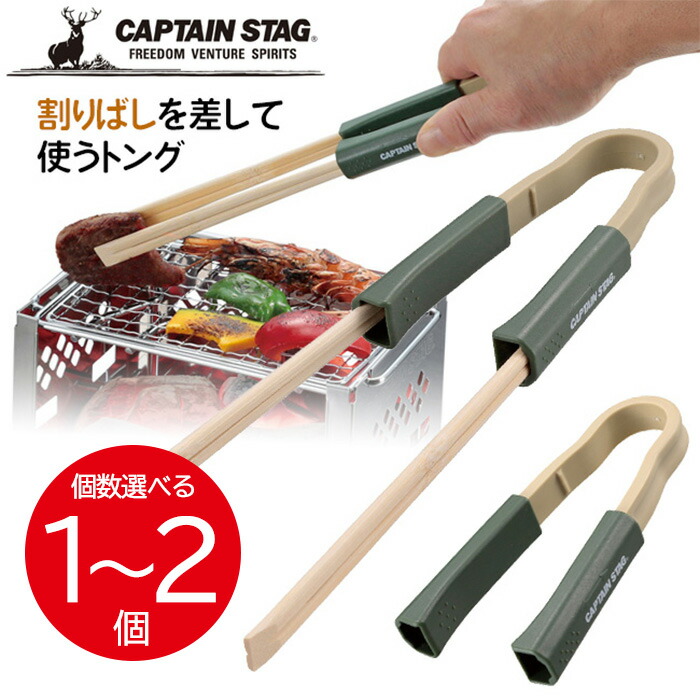 バーベキュー・調理用品 GOKAKU OHASHI TarptoTarp OSAKA ver. Gokko！バーベキューグリルセット | 石川玩具 | IGバーベキュー