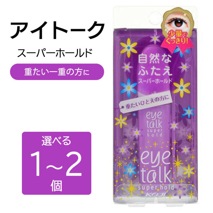 楽天市場】【メール便可】コージー本舗 KOJIアイトーク ふたえ 二重用