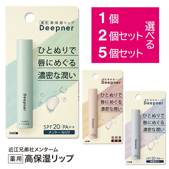 リップクリーム 乾燥対策 楽天市場】メンターム リップクリーム ディープナー リップ メントール